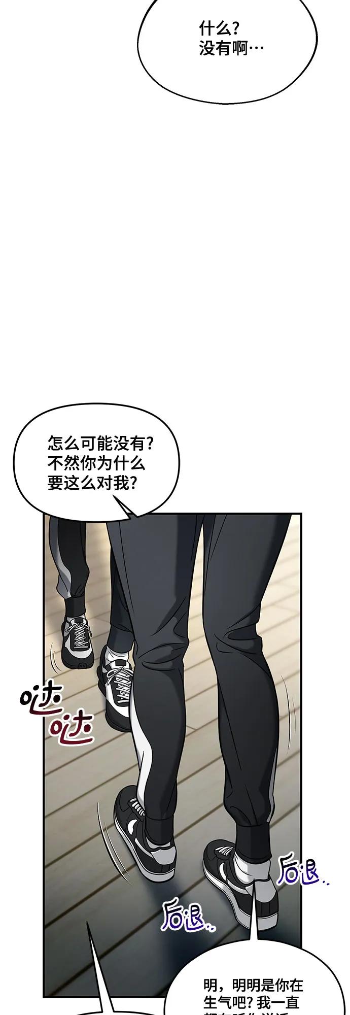 如出一辙的女儿 第123话 第47页