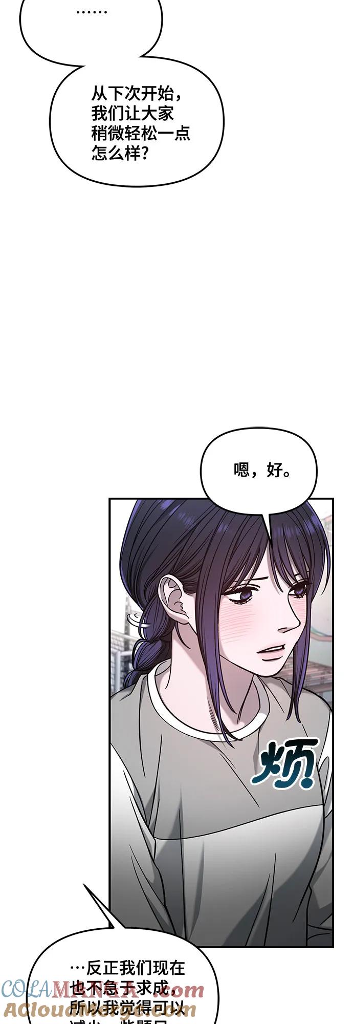 如出一辙的女儿 第123话 第43页