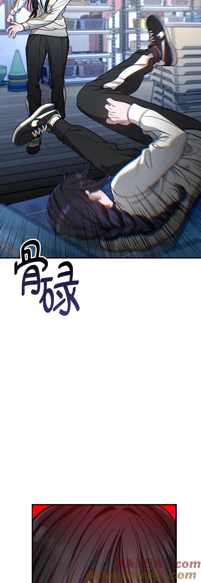 如出一辙的女儿 第123话 第67页