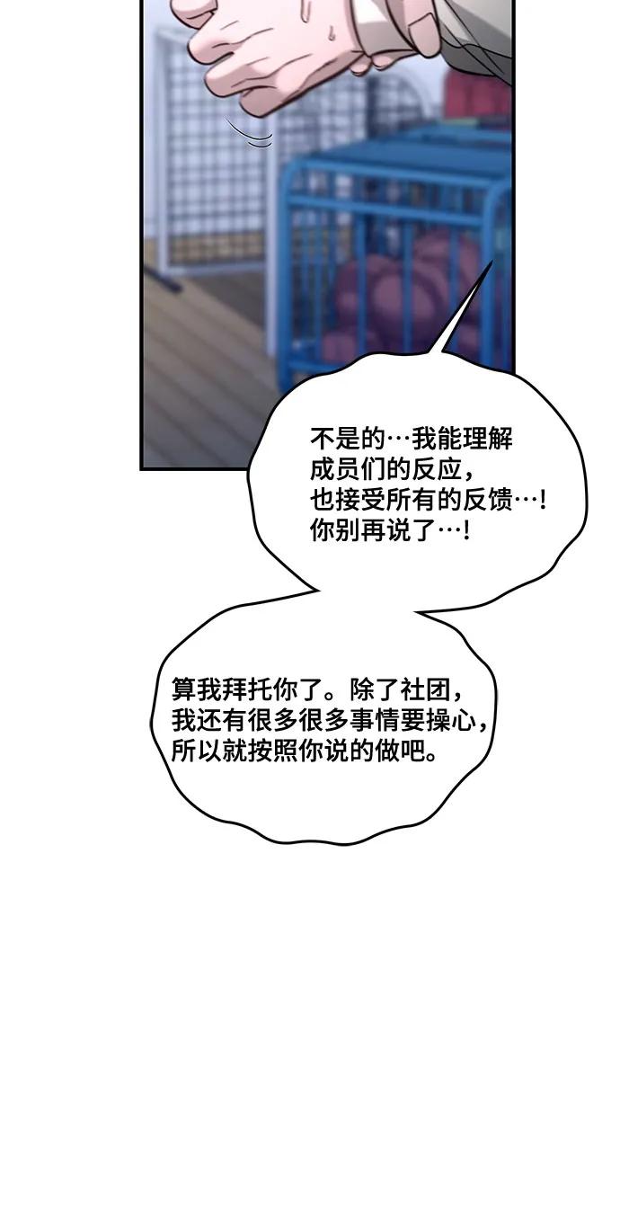 如出一辙的女儿 第123话 第51页