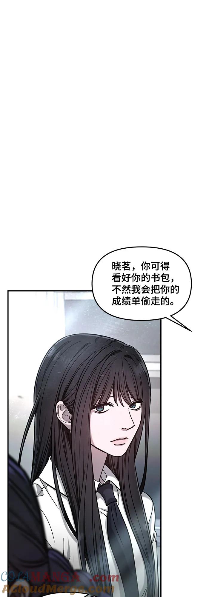 如出一辙的女儿 第123话 第19页