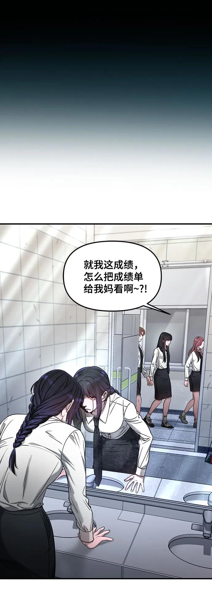 如出一辙的女儿 第123话 第18页
