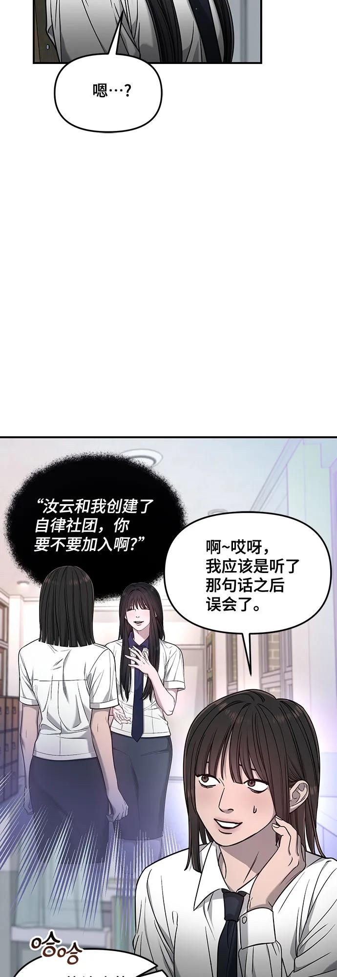 如出一辙的女儿 第123话 第35页