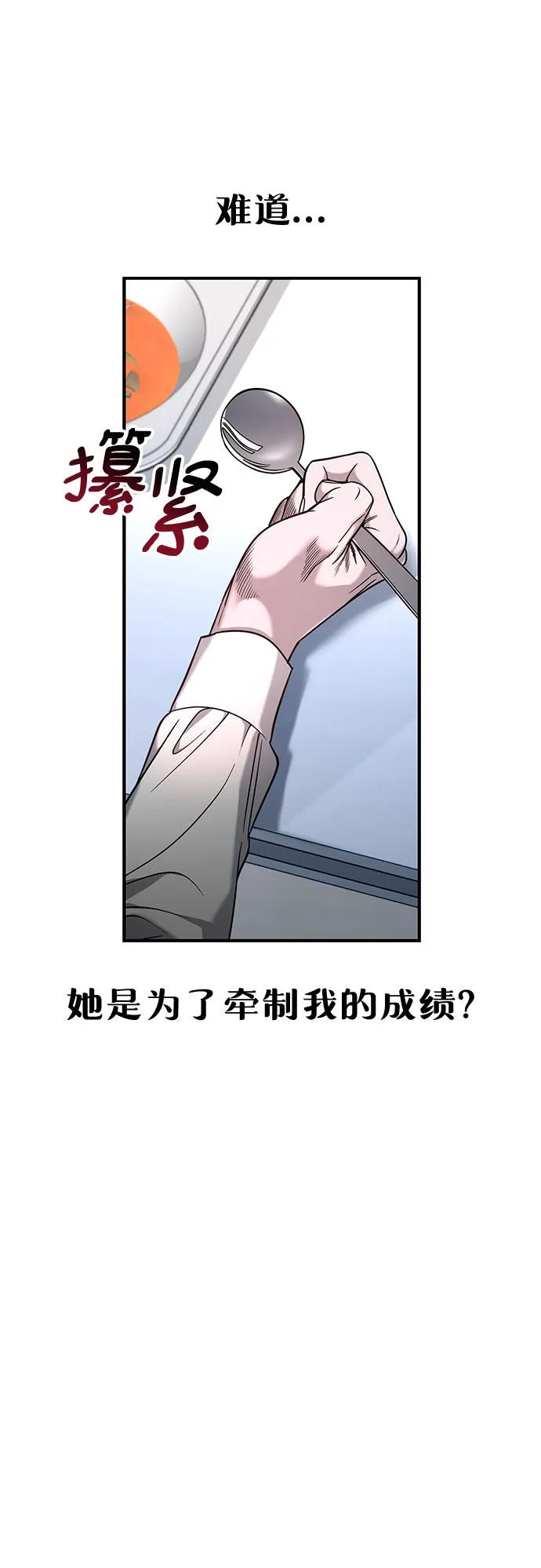 如出一辙的女儿 第123话 第30页