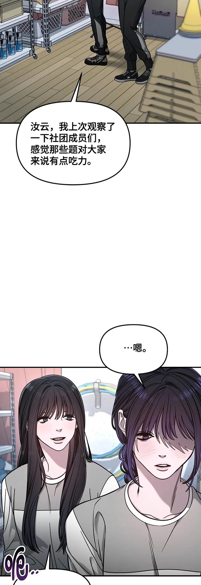 如出一辙的女儿 第123话 第42页