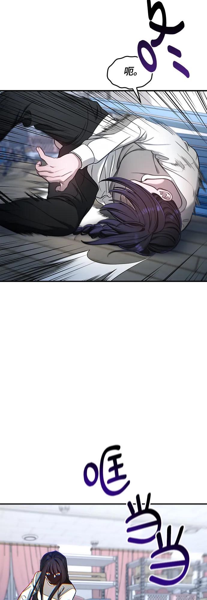 如出一辙的女儿 第123话 第66页