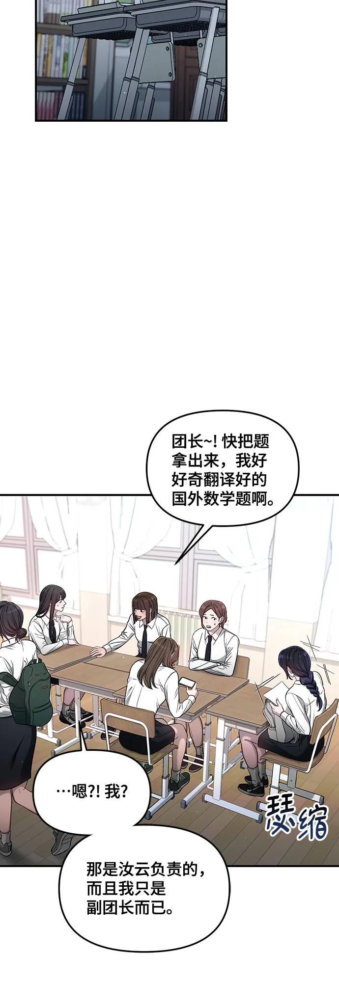 如出一辙的女儿 第123话 第33页