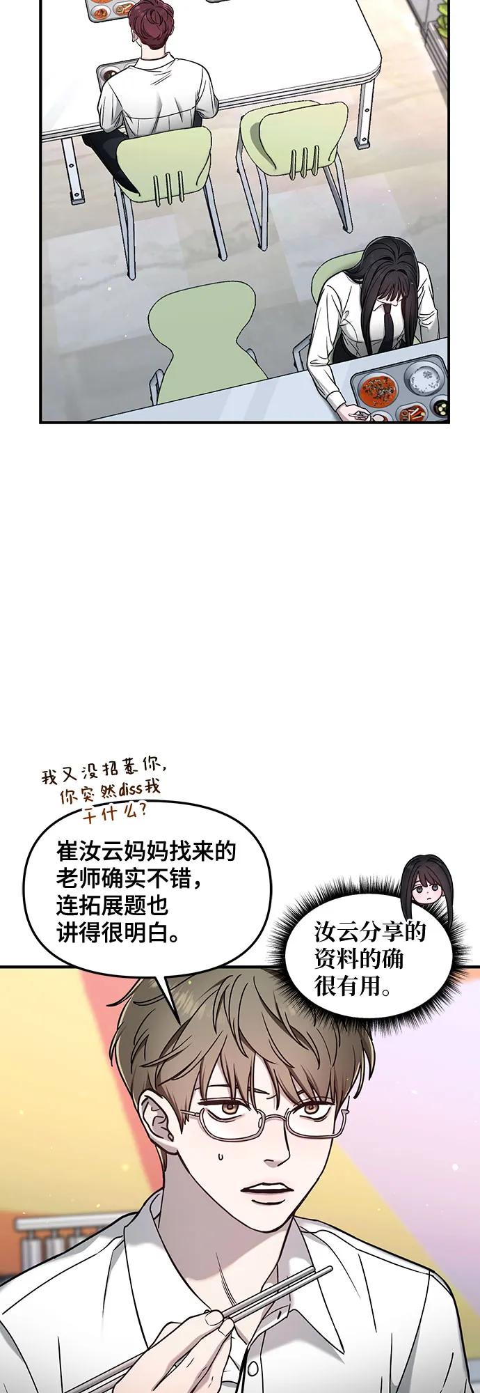 如出一辙的女儿 第123话 第24页