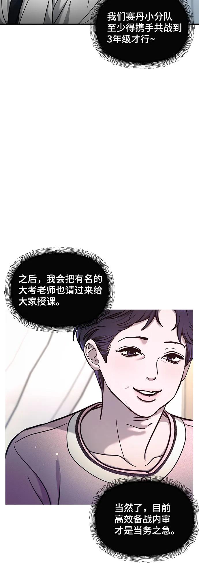 如出一辙的女儿 第123话 第26页