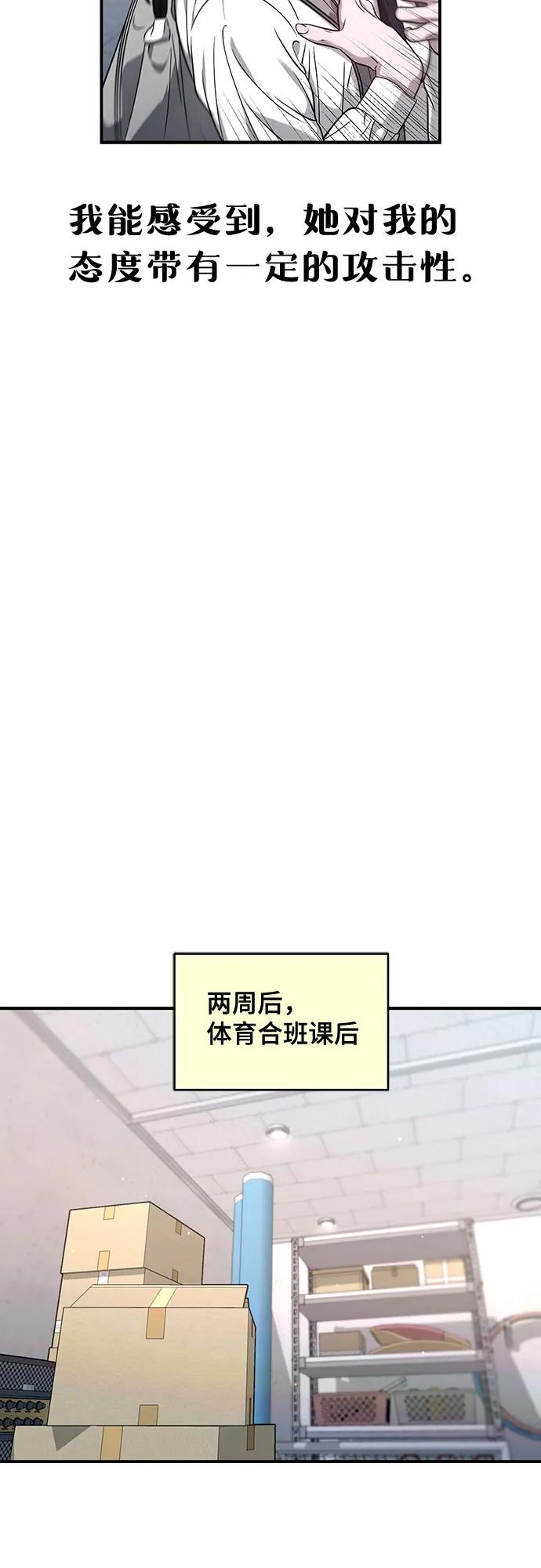 如出一辙的女儿 第123话 第39页