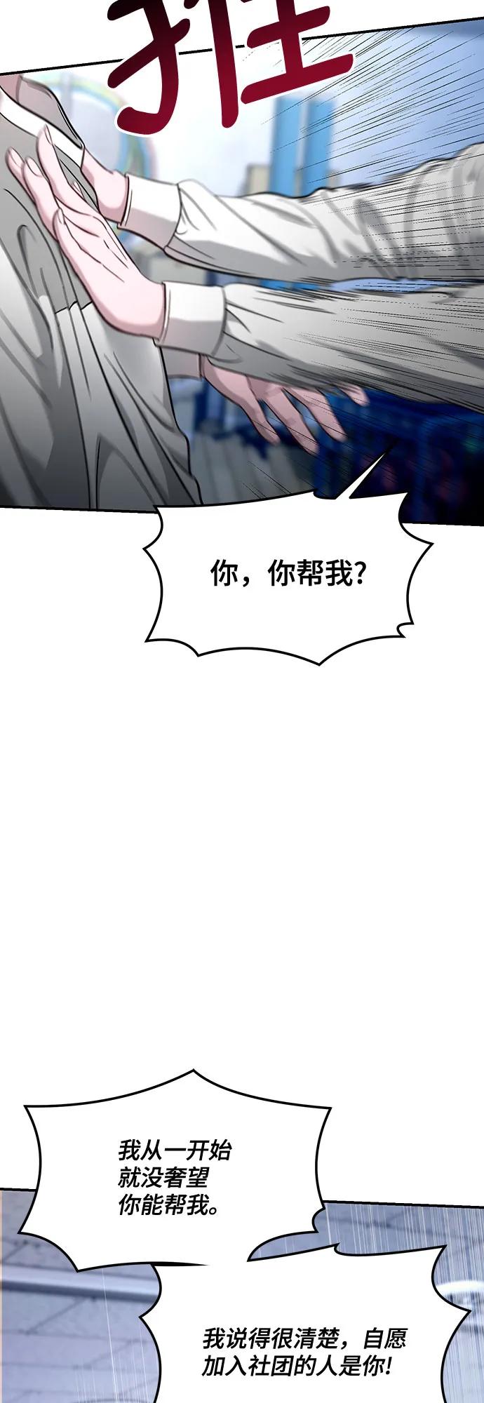 如出一辙的女儿 第123话 第60页