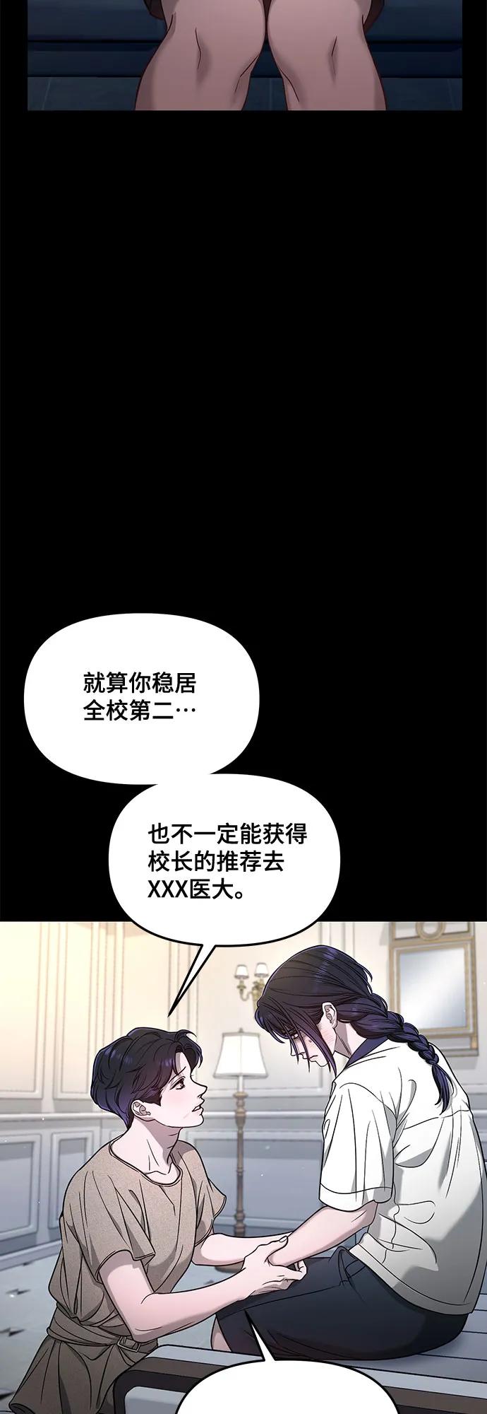如出一辙的女儿 第123话 第12页