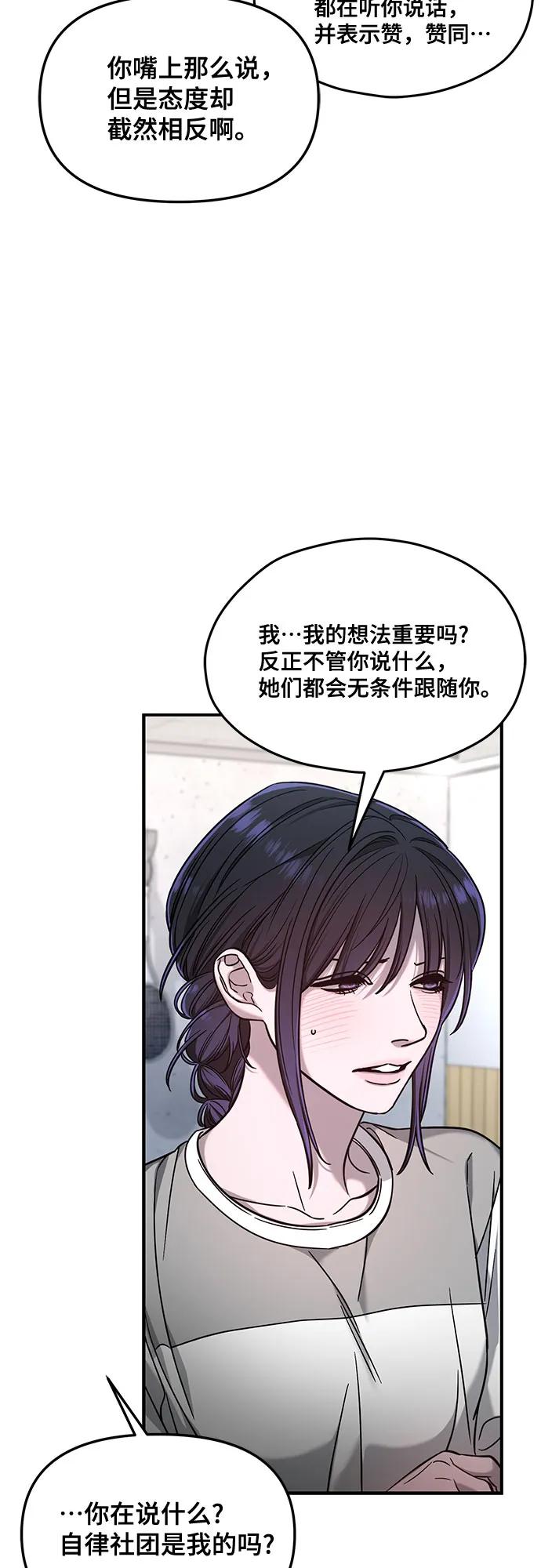 如出一辙的女儿 第123话 第48页