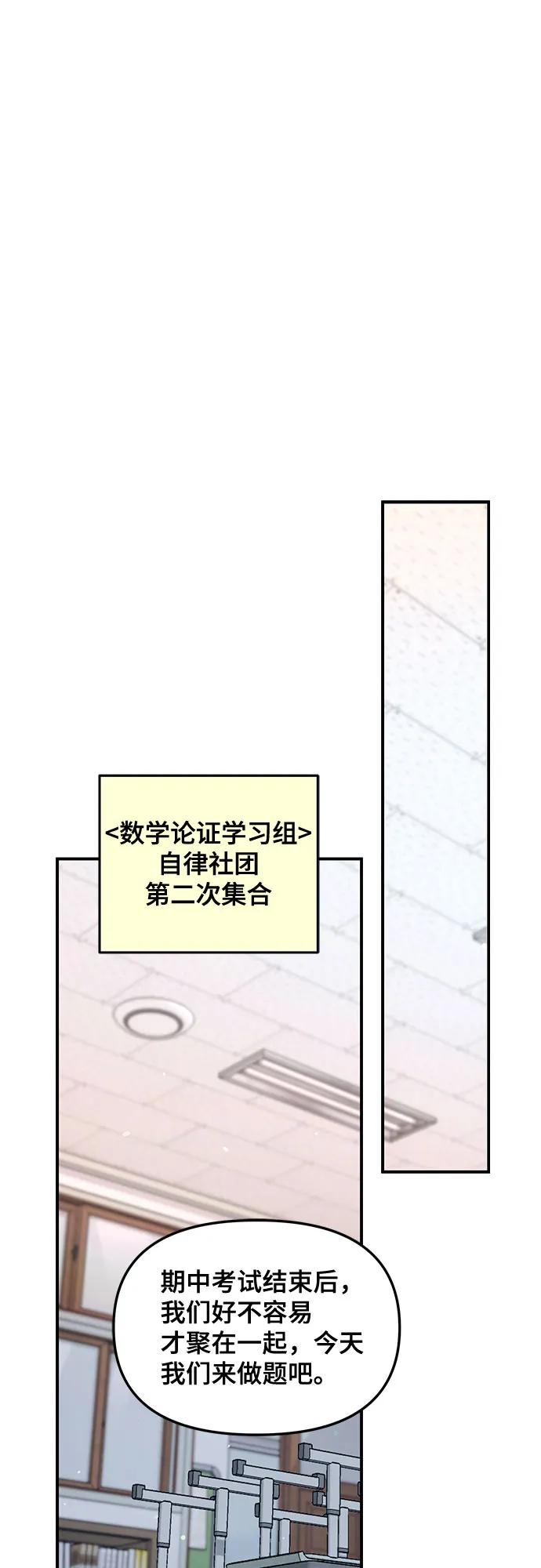 如出一辙的女儿 第123话 第32页