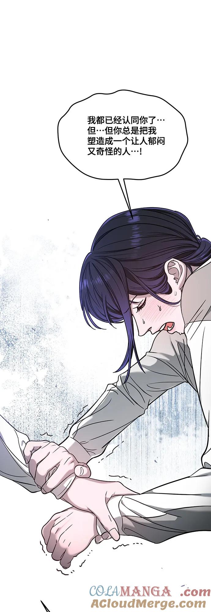 如出一辙的女儿 第123话 第52页