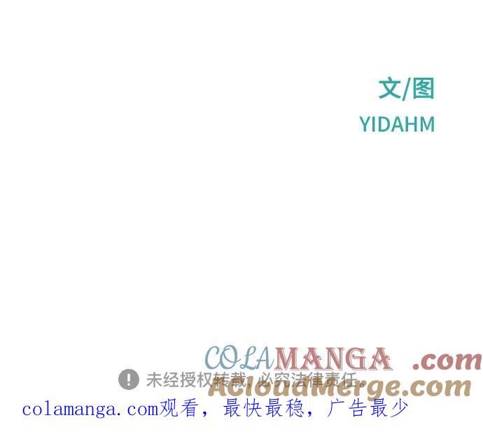 如出一辙的女儿 第123话 第70页