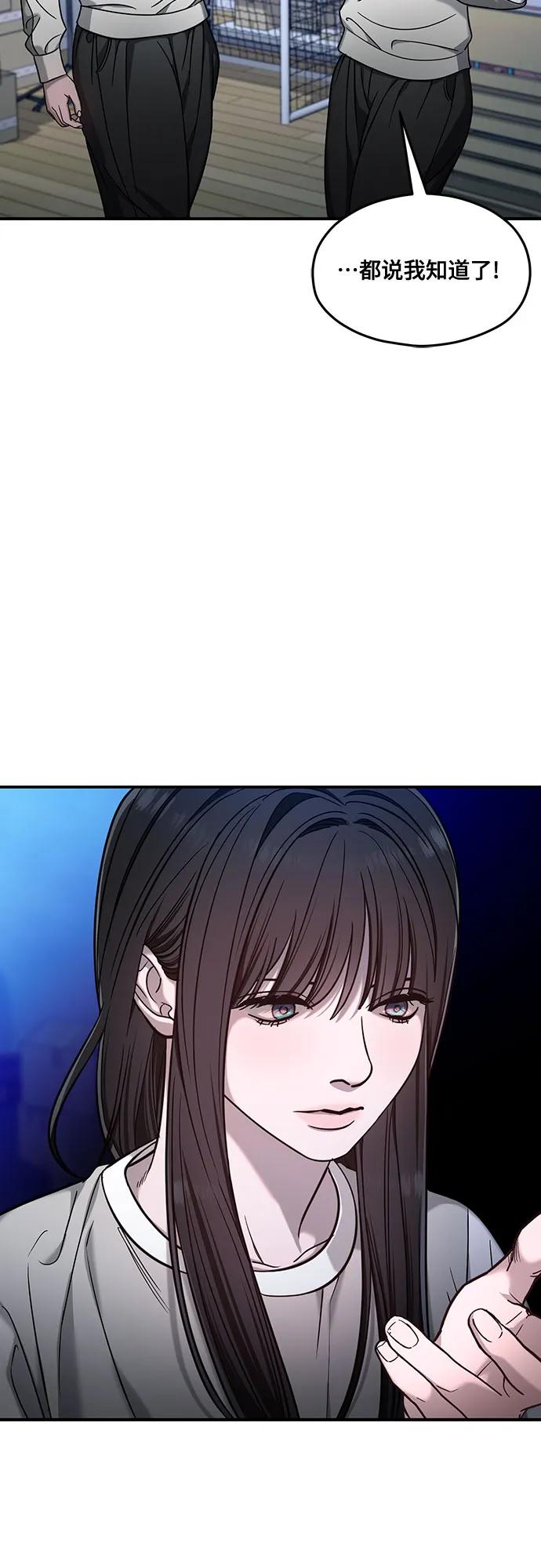 如出一辙的女儿 第123话 第45页