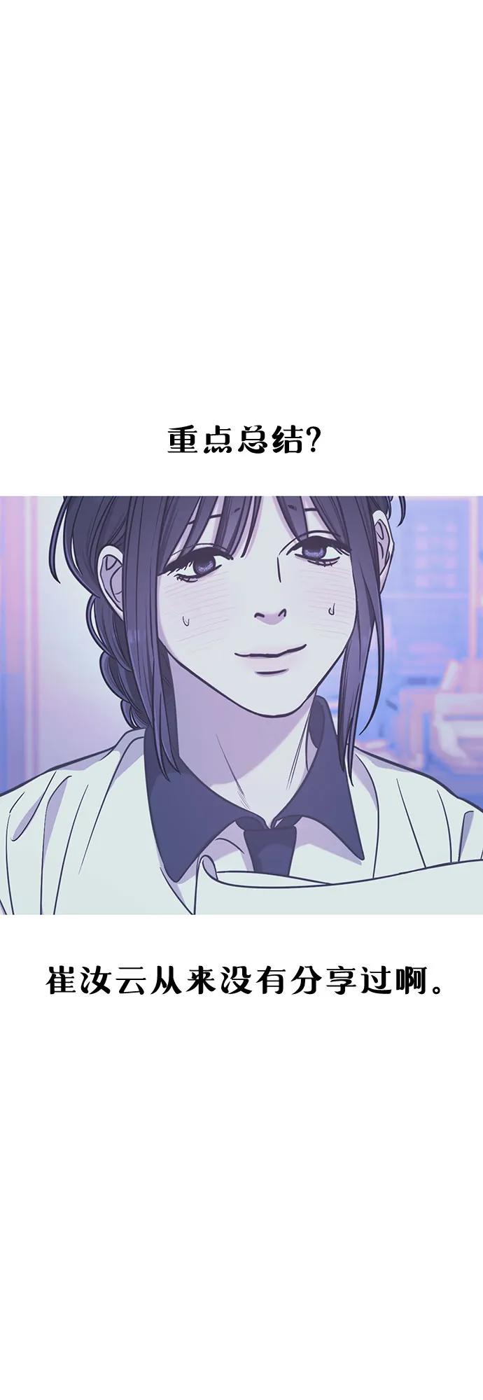 如出一辙的女儿 第123话 第29页
