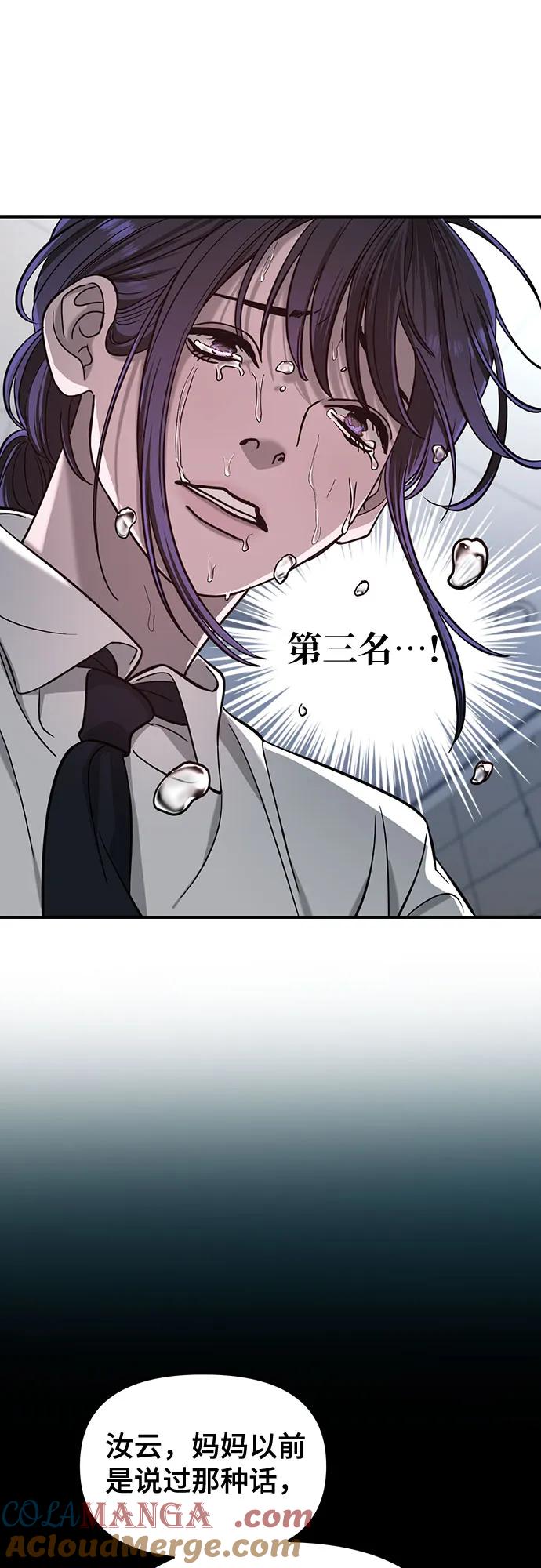 如出一辙的女儿 第123话 第7页