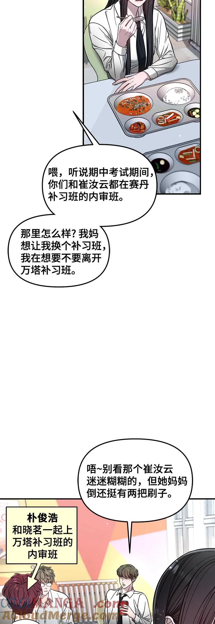 如出一辙的女儿 第123话 第22页
