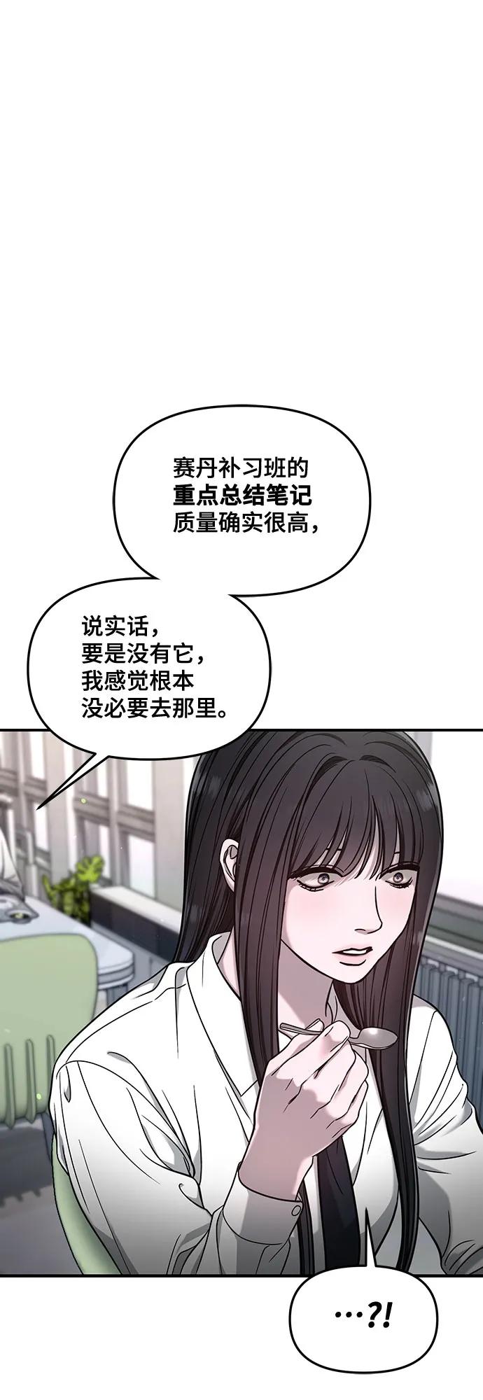 如出一辙的女儿 第123话 第27页