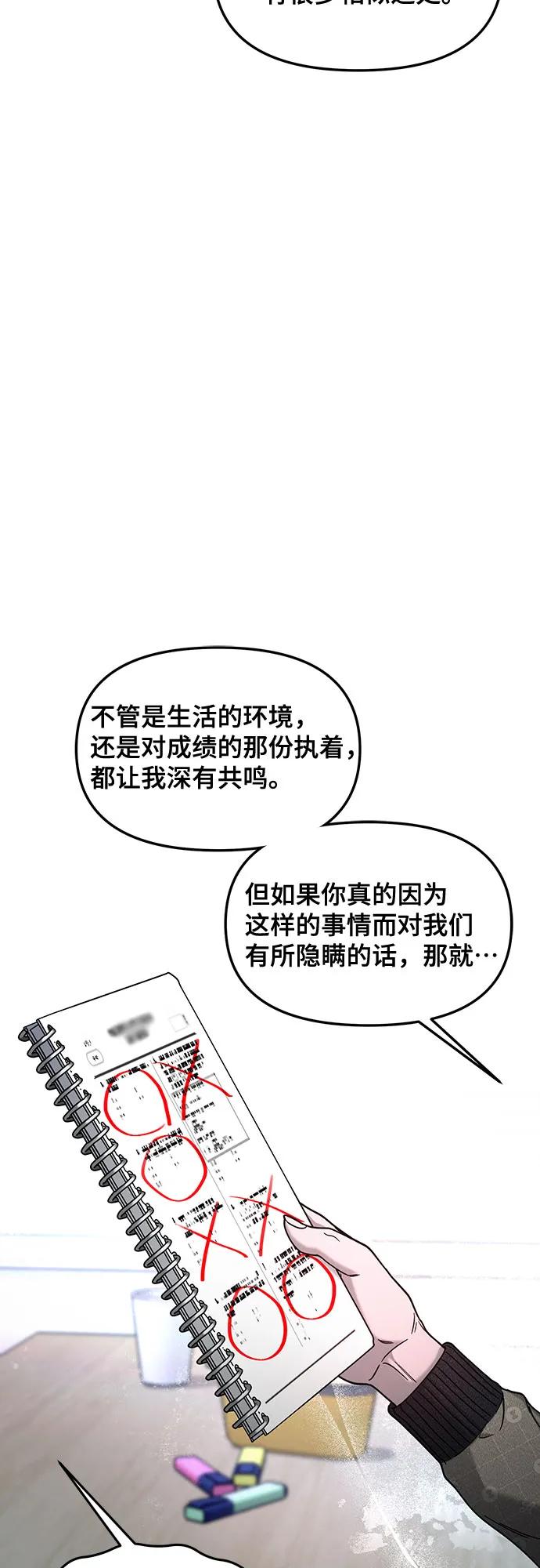 如出一辙的女儿 第126话 第35页