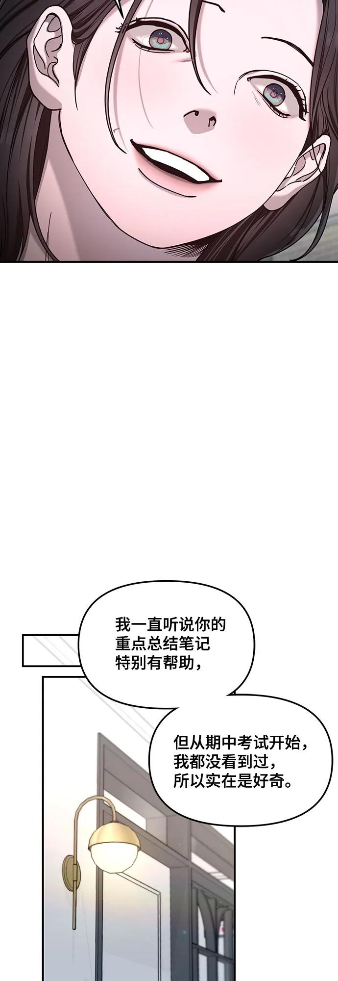 如出一辙的女儿 第126话 第27页