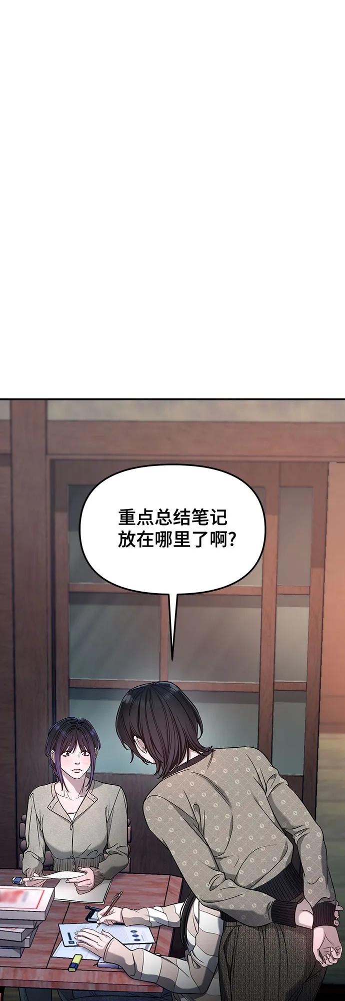 如出一辙的女儿 第126话 第5页