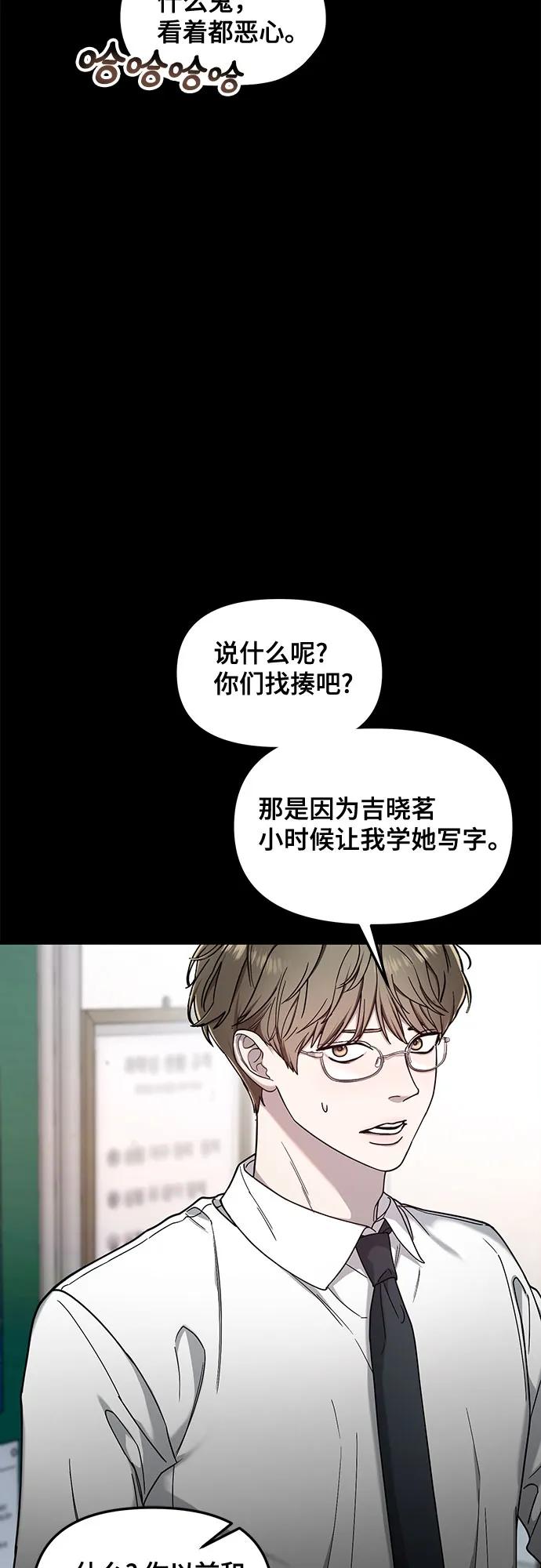如出一辙的女儿 第126话 第47页