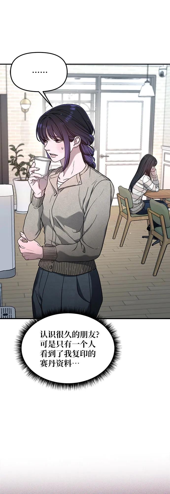 如出一辙的女儿 第126话 第51页