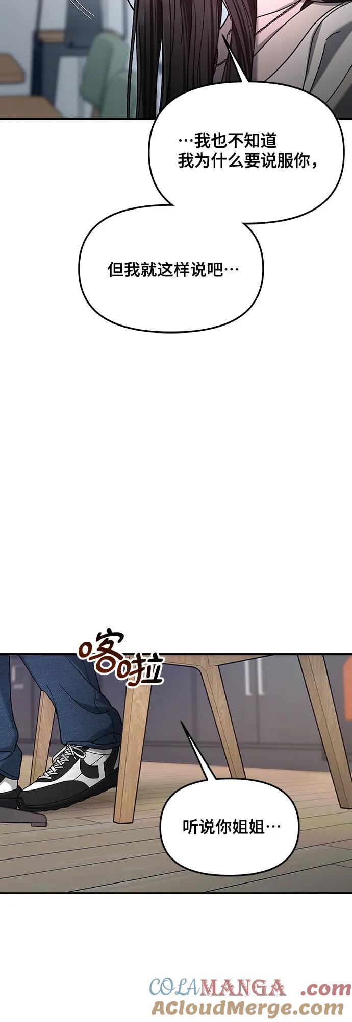如出一辙的女儿 第126话 第61页