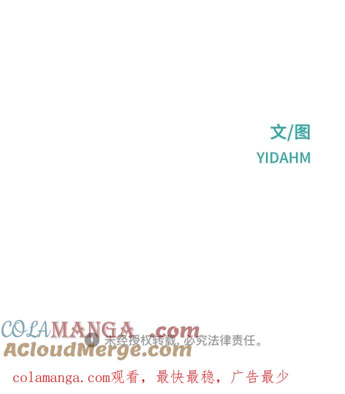 如出一辙的女儿 第126话 第64页