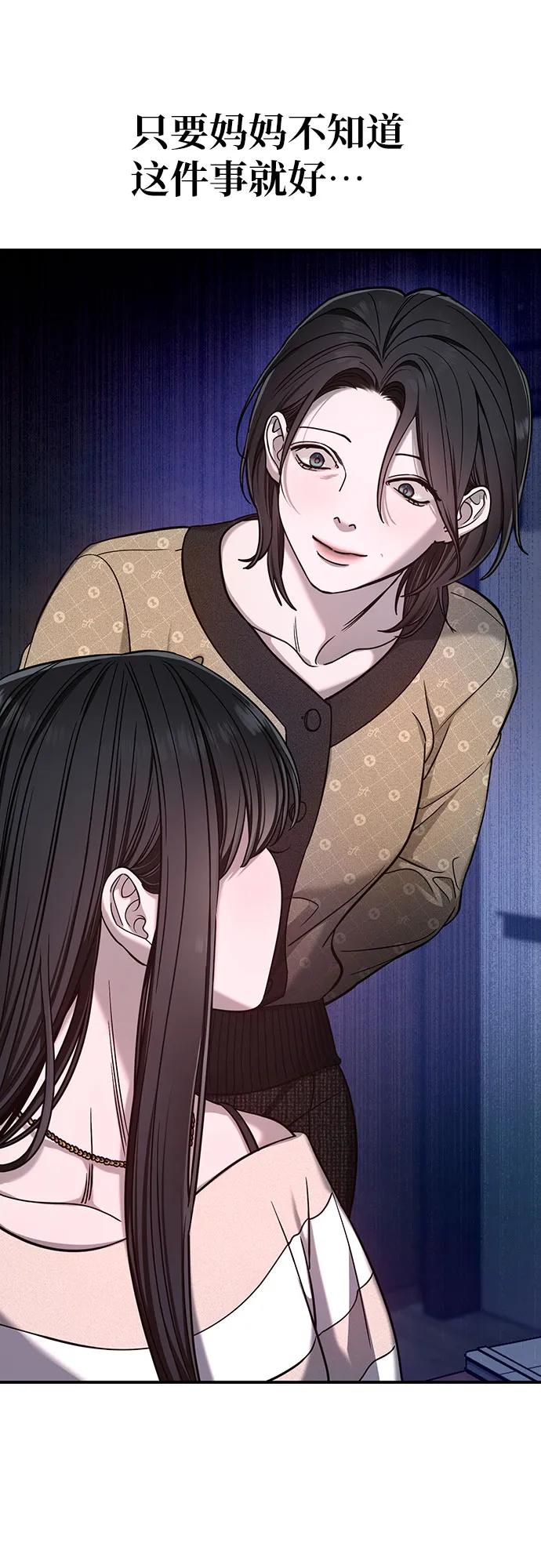 如出一辙的女儿 第126话 第3页