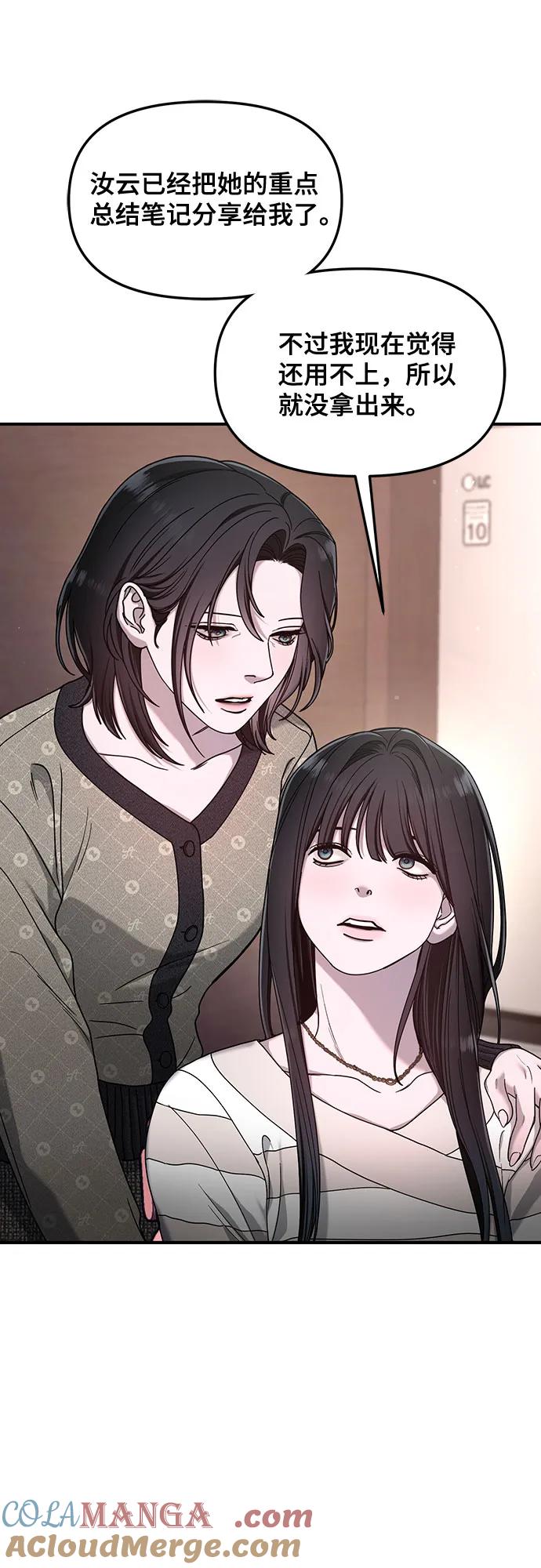 如出一辙的女儿 第126话 第16页