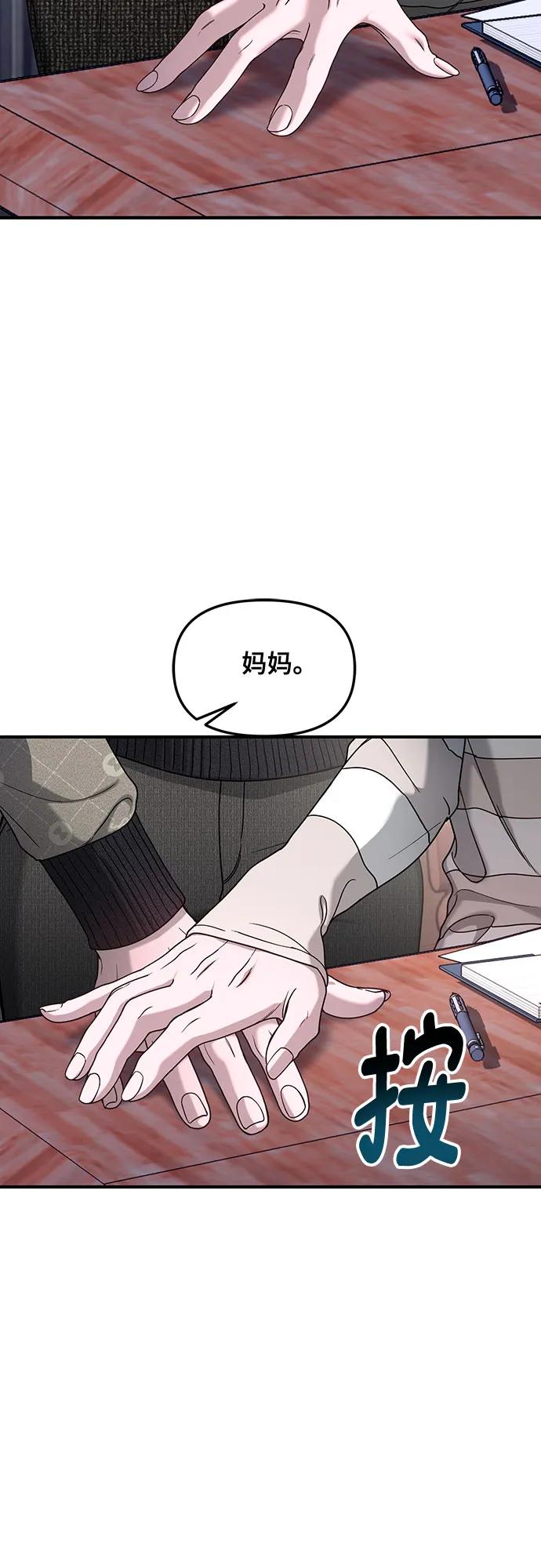 如出一辙的女儿 第126话 第15页