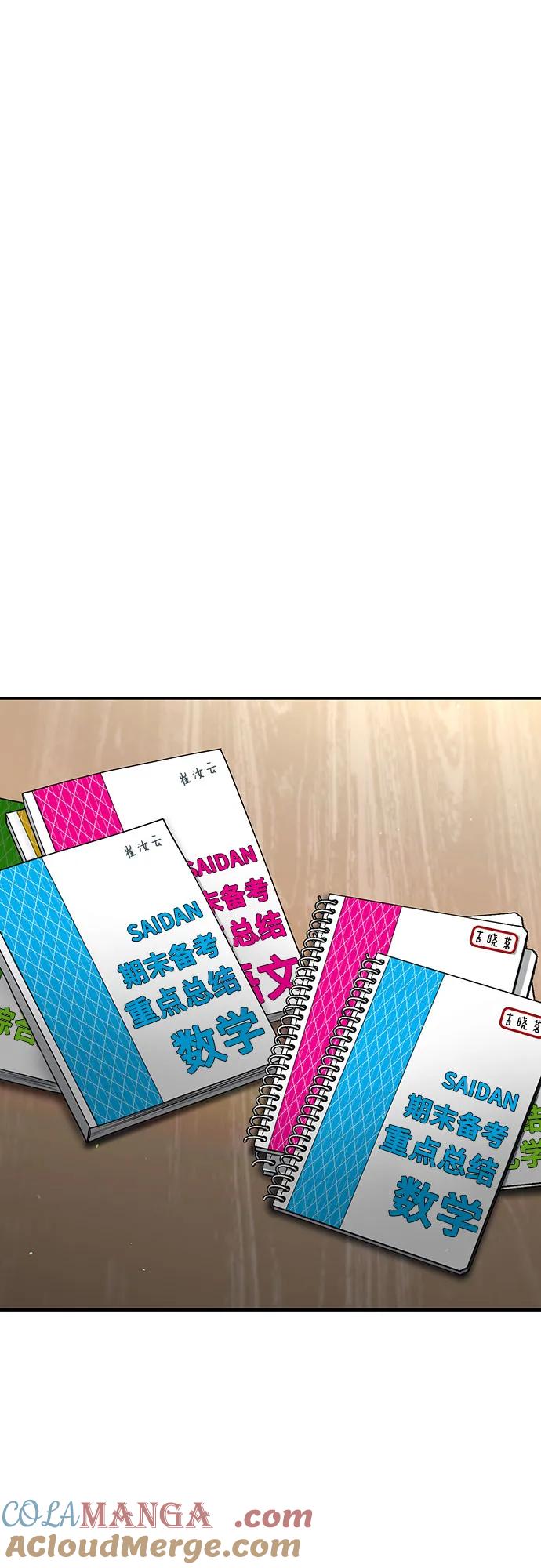 如出一辙的女儿 第126话 第25页
