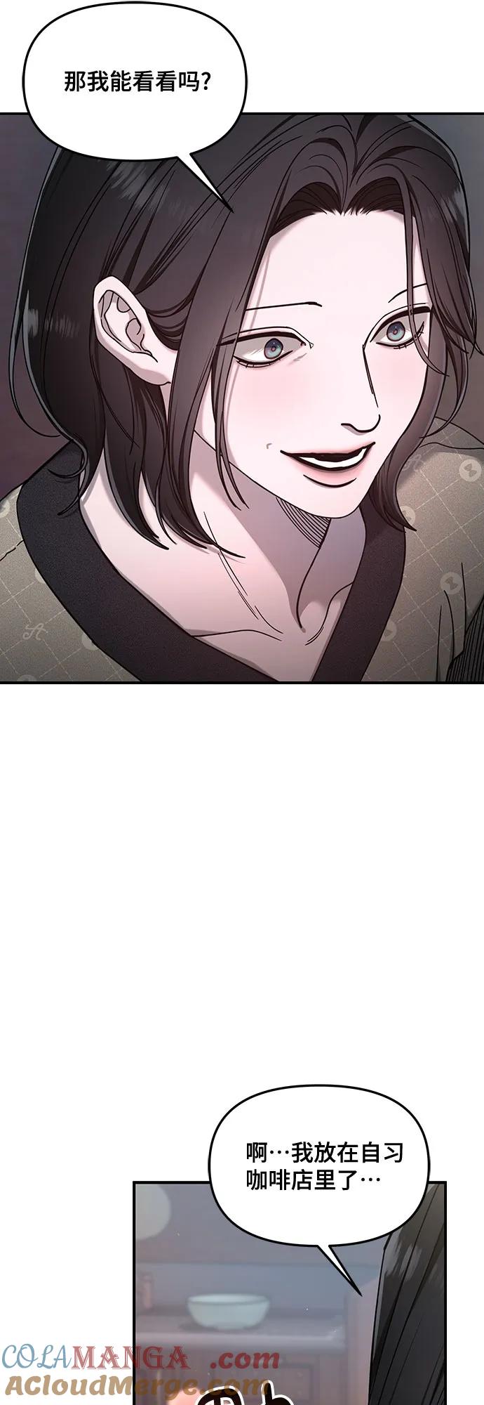 如出一辙的女儿 第126话 第19页