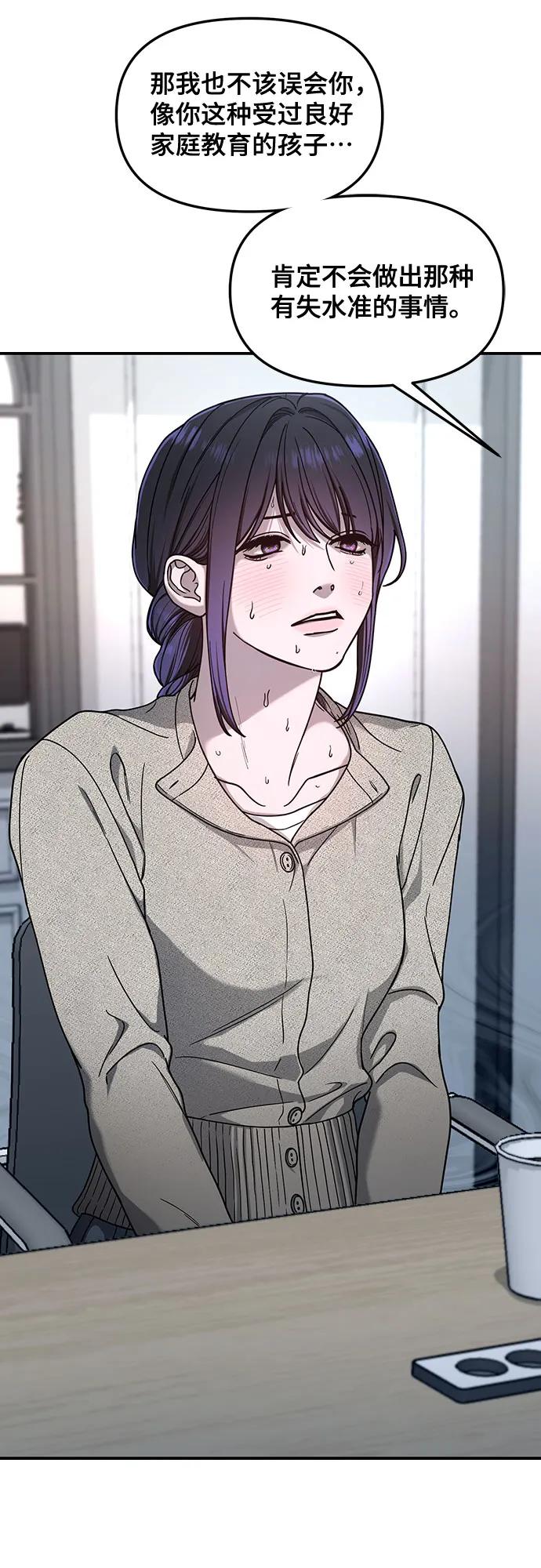 如出一辙的女儿 第126话 第30页