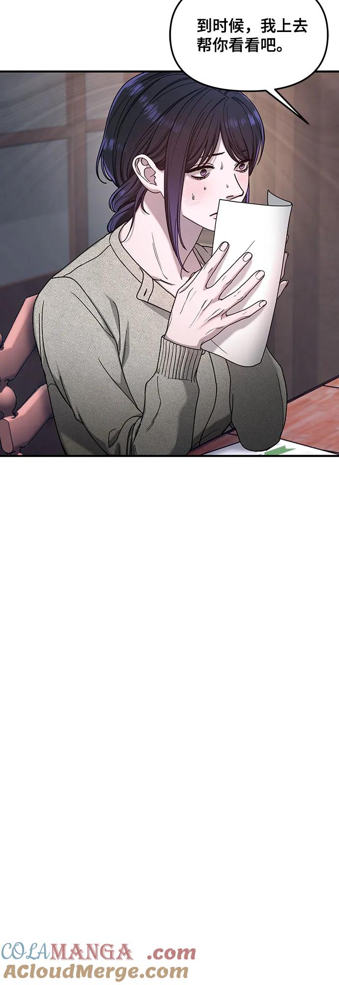 如出一辙的女儿 第126话 第22页