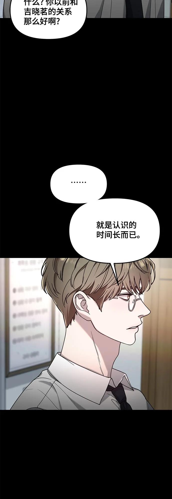 如出一辙的女儿 第126话 第48页