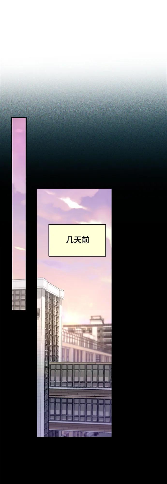 如出一辙的女儿 第126话 第42页