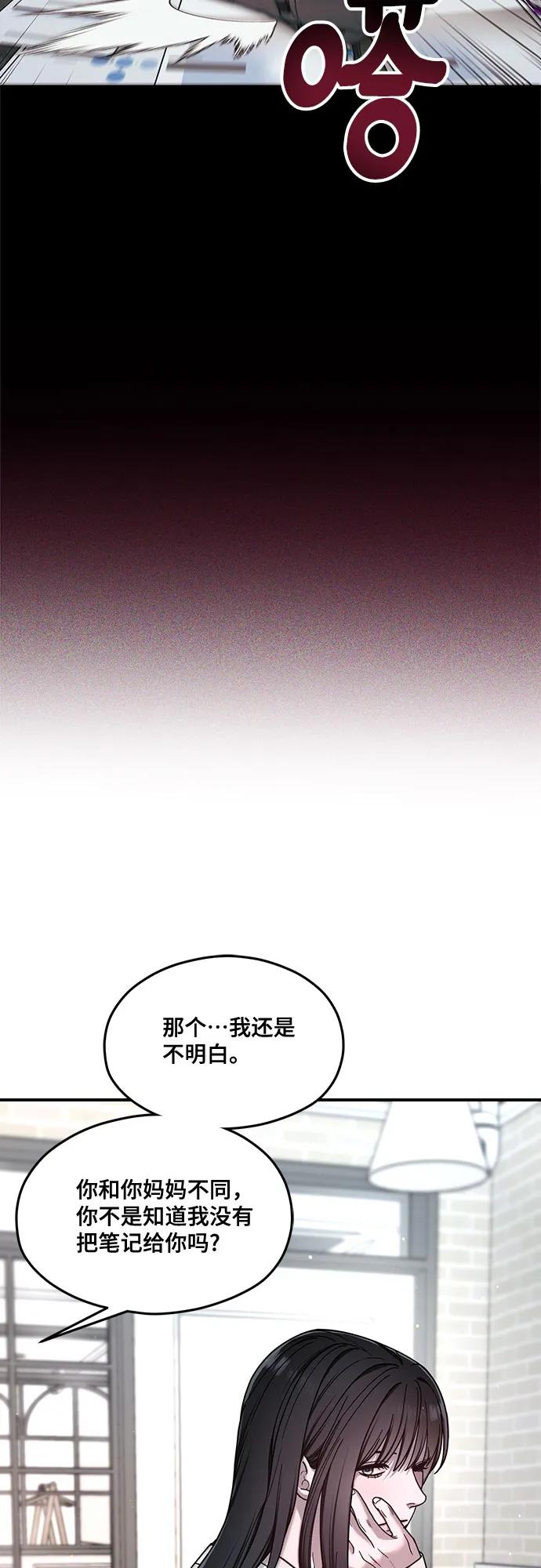 如出一辙的女儿 第126话 第56页