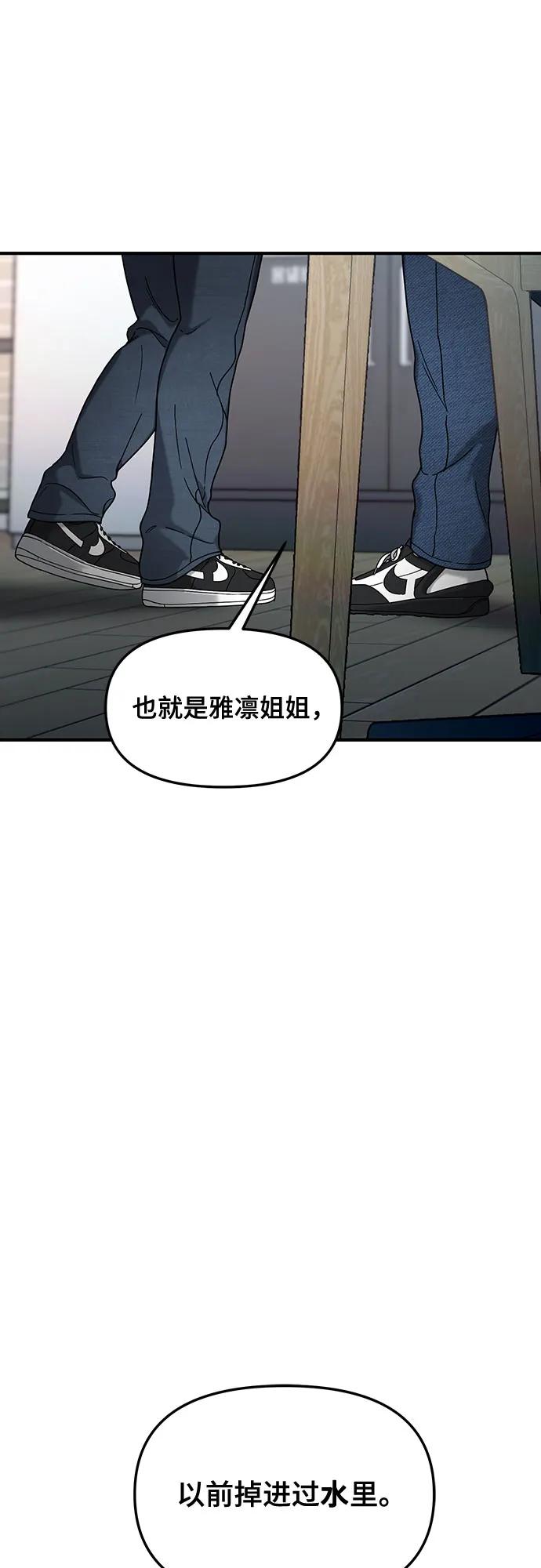 如出一辙的女儿 第126话 第62页