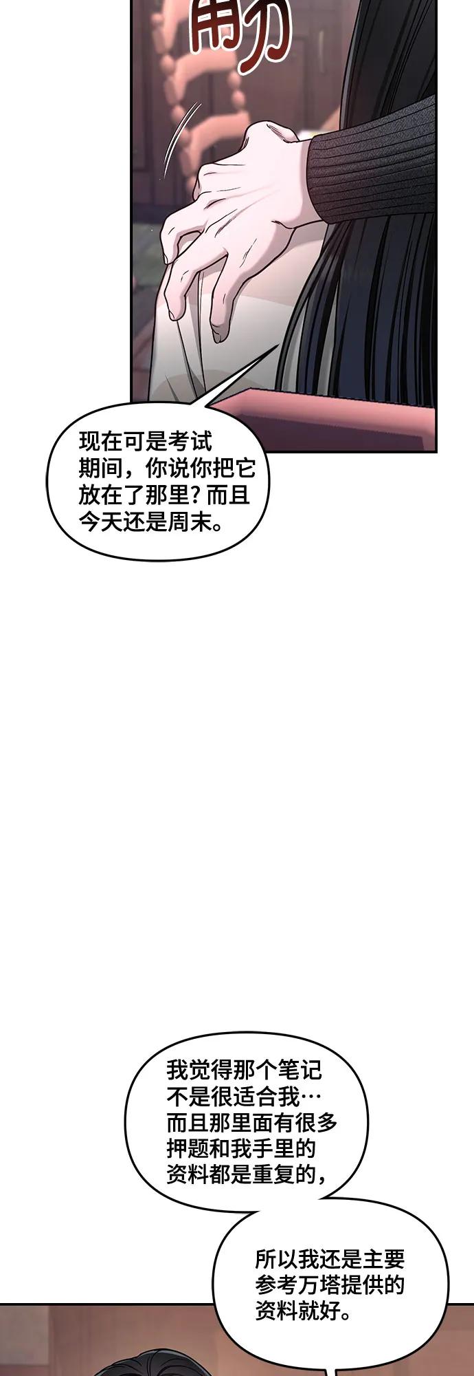 如出一辙的女儿 第126话 第20页