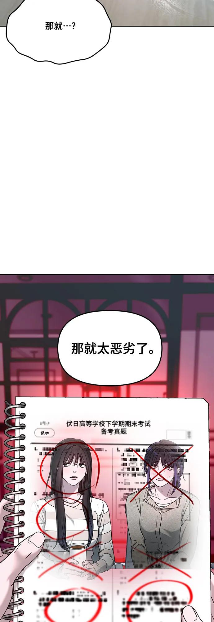 如出一辙的女儿 第126话 第36页