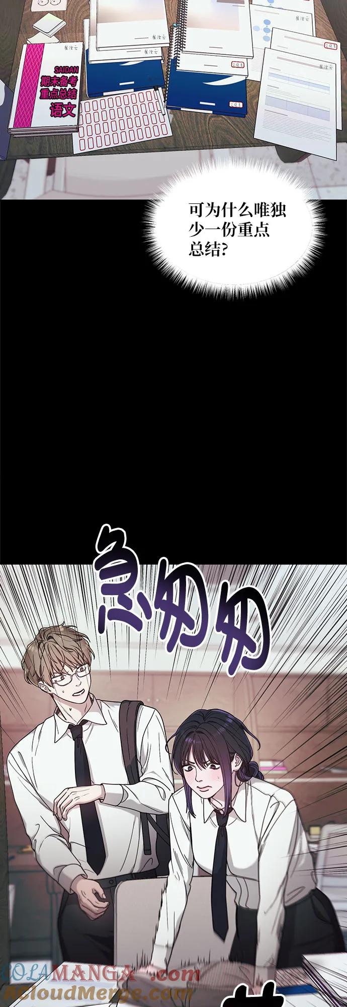 如出一辙的女儿 第126话 第55页