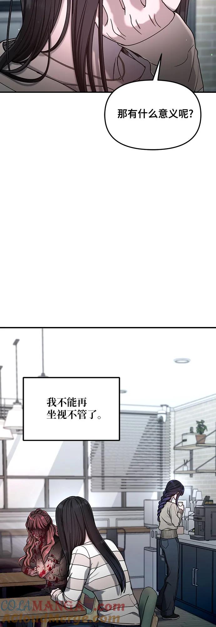 如出一辙的女儿 第126话 第58页
