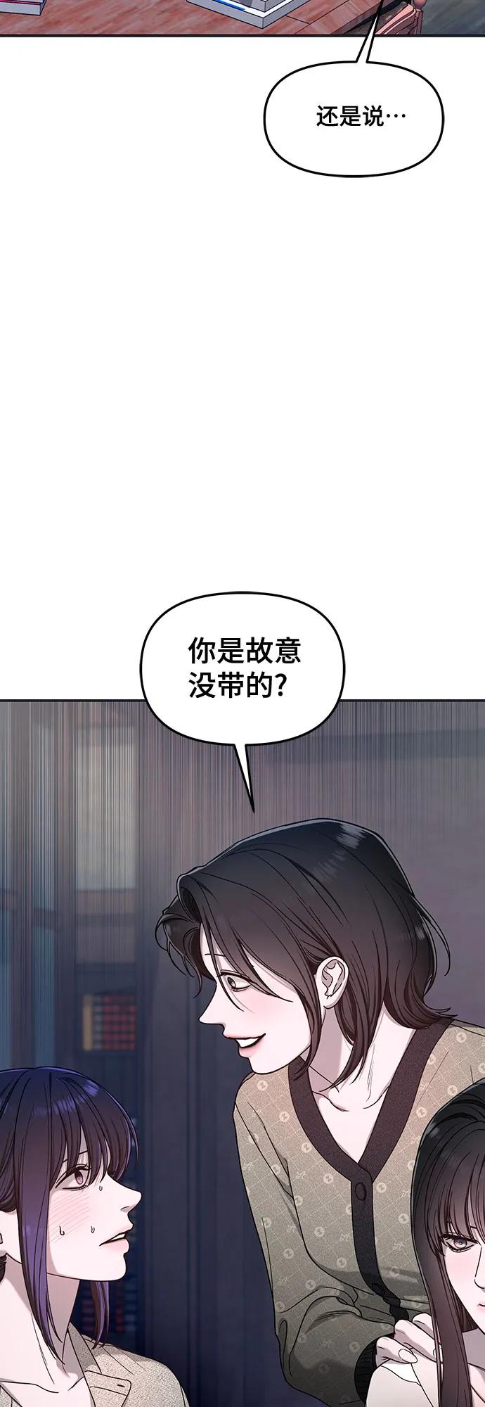 如出一辙的女儿 第126话 第9页
