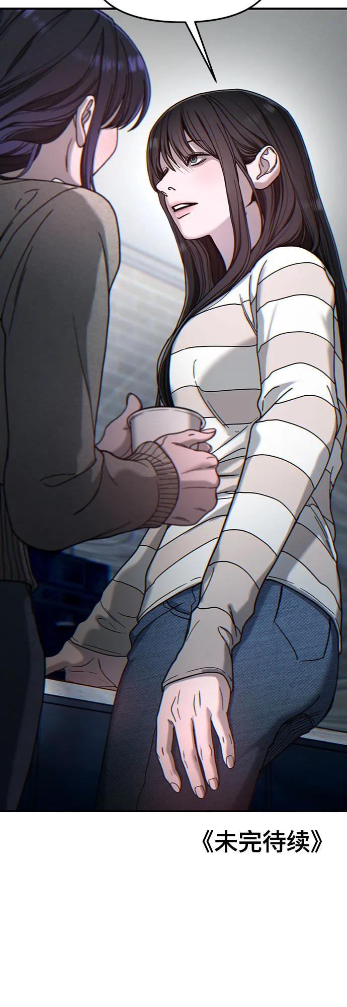 如出一辙的女儿 第126话 第63页