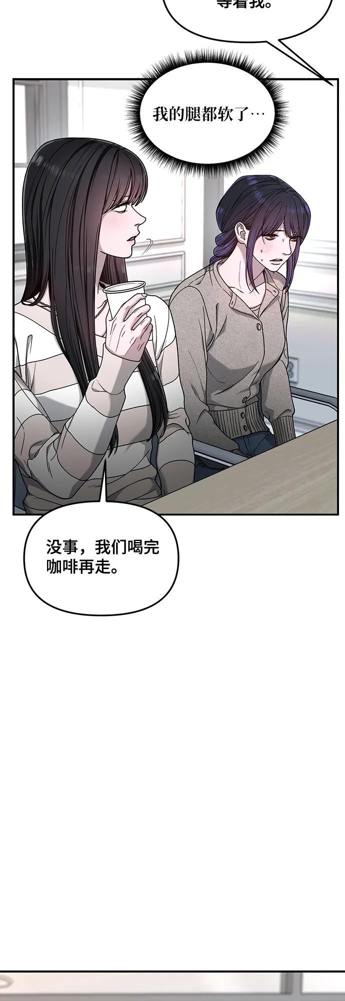 如出一辙的女儿 第126话 第32页
